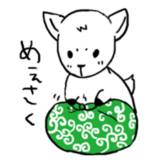 ひつじのめぇさく２