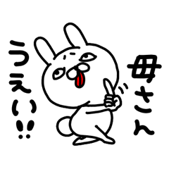 お母さん専用名前スタンプ