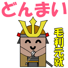 『戦国ハニワ』第四弾