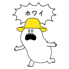 返事がシンプルズ