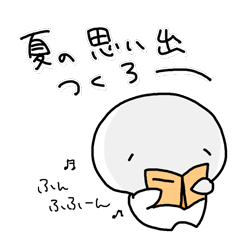 もちまる 《夏 その１》