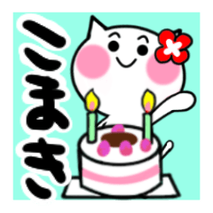 こまきさんが使うねこスタンプ
