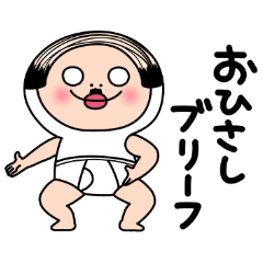 しろめちゃんの死語あいさつ