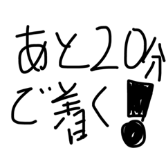 あと〜〜