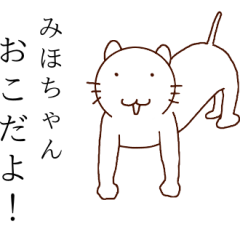 みほちゃん集合！！