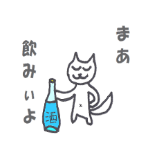 まあ、そんな時は飲んどき。