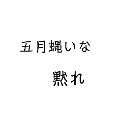 煽ってヘコませるスタンプ