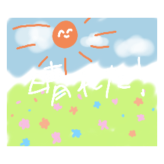 お天気さんの日常スタンプ