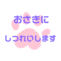 仕事で使える！シンプル敬語スタンプ