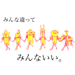 顔が愉快な仲間たち