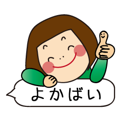 よかよか福岡ガール