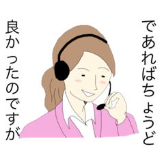 お仕事スタンプ（コールセンター編）3