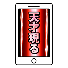 激アツ！カットインスタンプ2【POP UP】