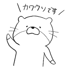 かわうその白黒スタンプ