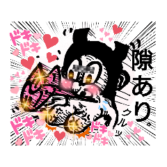 ヒデモスタンプ～恋の隙あり大作戦！～