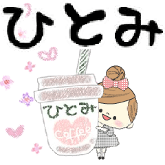 マフィのひとみさんにかわってメッセージ