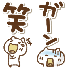 縦半分サイズねことでか文字②