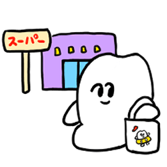 親しい間柄に使える歯のマンガスタンプ