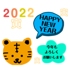 年末から2022年挨拶スタンプ