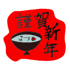 ユニークSTYLE　正月2022