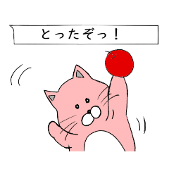 ねこスタンプシリーズ9