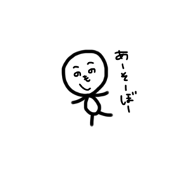 natsu.の遊びに誘うスタンプ