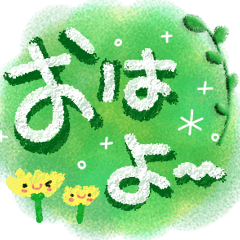 お花と緑の日常スタンプ♪