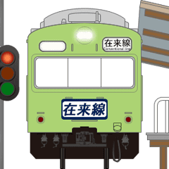 電車と駅
