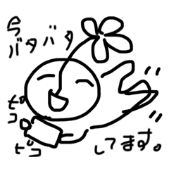 ときどき嘘つくしあわせちゃんです。