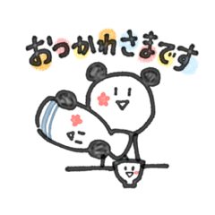 使いやすい！飲みたいぱんだ2