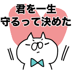 愛の伝え方これでいい？