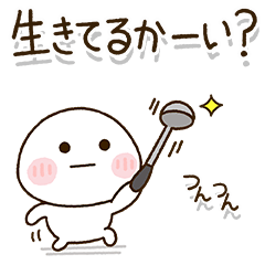 離れて頑張る子供をゆるっと支えるスタンプ