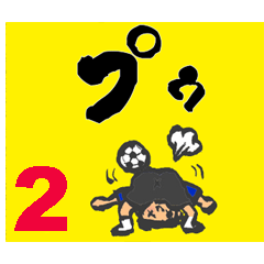 サッカー デカ文字タイプ2