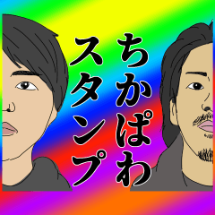 力こそパワースタンプその1