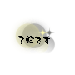 大人挨拶スタンプ