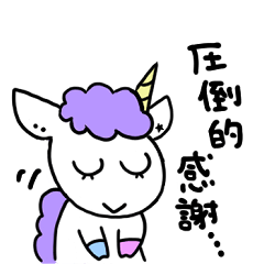 星仲ユニ LINEスタンプ