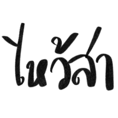 You can scold, but don't be too hard.