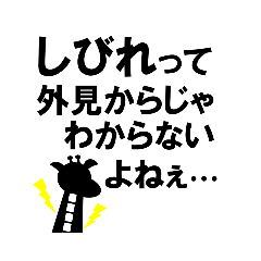 しびれと生きる