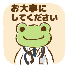 かえるのピクルス　おだいじに❤️