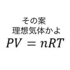 理系スタンプ 化学 数学 生物 物理