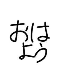 日常で使えるyo