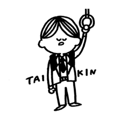 やる気が出ない日のぼくスタンプ