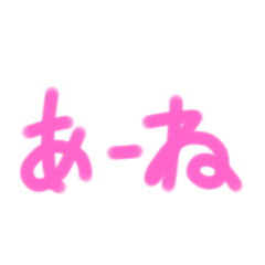 文字ぃ