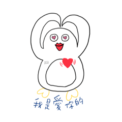 Im loving with you - its penguin 2.0