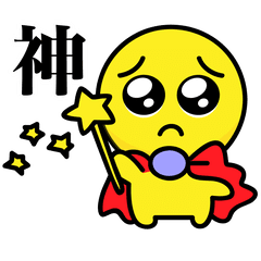 動く！ぴえん！12