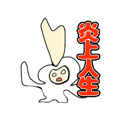 ナスキャの高校生