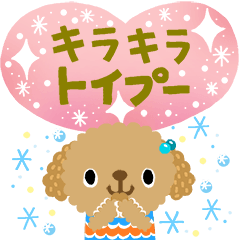 絵本みたいな[動く]キラキラ＊トイプー