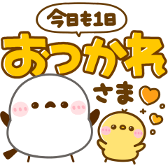 飛び出す♡超デカ文字シマエナガ