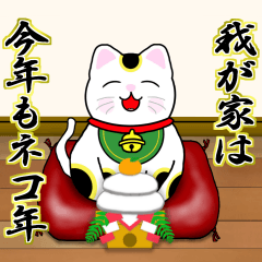 毎年使える年末年始挨拶スタンプver5修正版