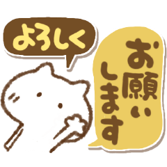 ねこっちの可愛い吹き出し②